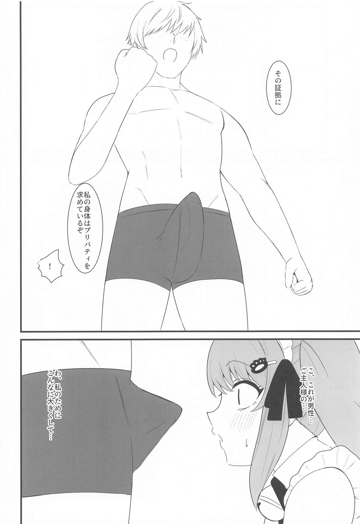 [闇鞠屋] プリいじり (勝利の女神:NIKKE) 이미지 번호 7