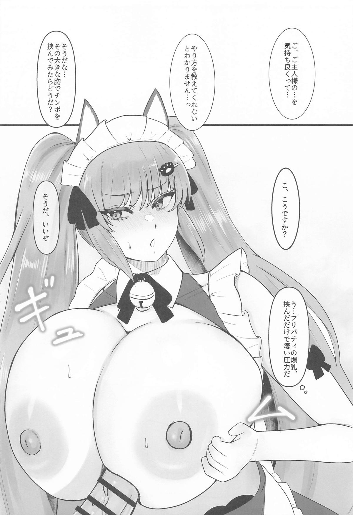 [闇鞠屋] プリいじり (勝利の女神:NIKKE) 이미지 번호 11