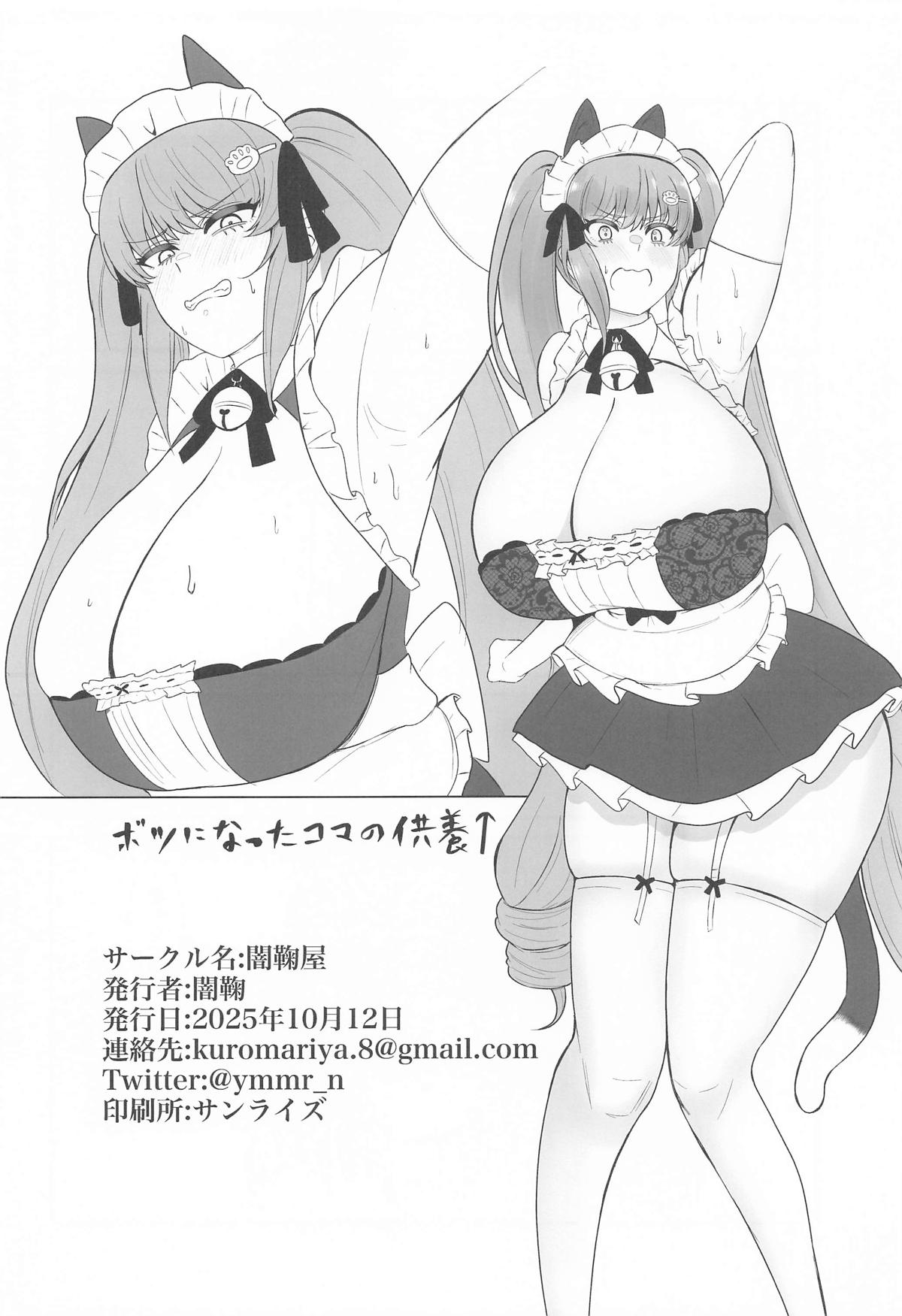 [闇鞠屋] プリいじり (勝利の女神:NIKKE) 이미지 번호 29