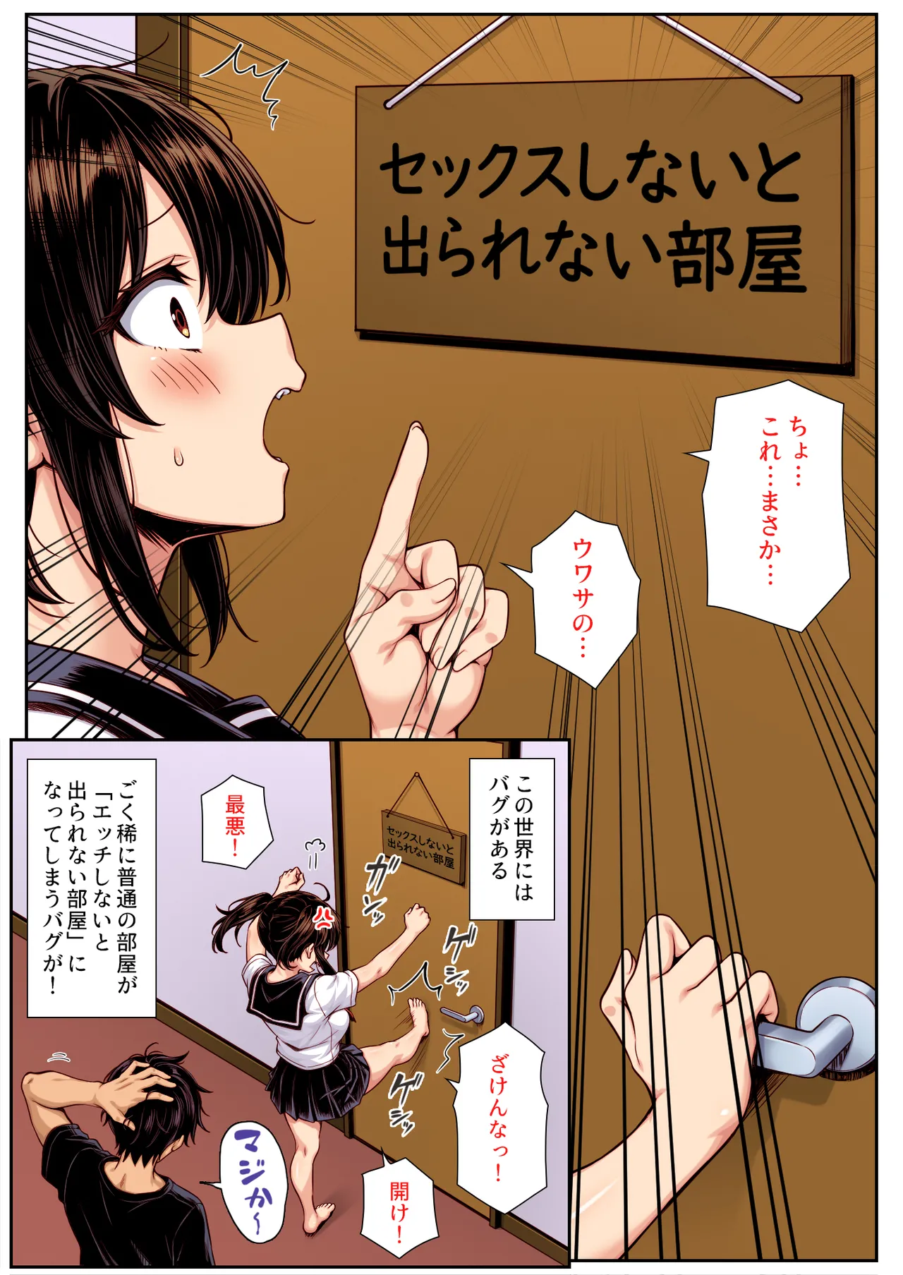 The room in my house had become one where you couldn't leave without having sex. Color edition. 画像番号 3