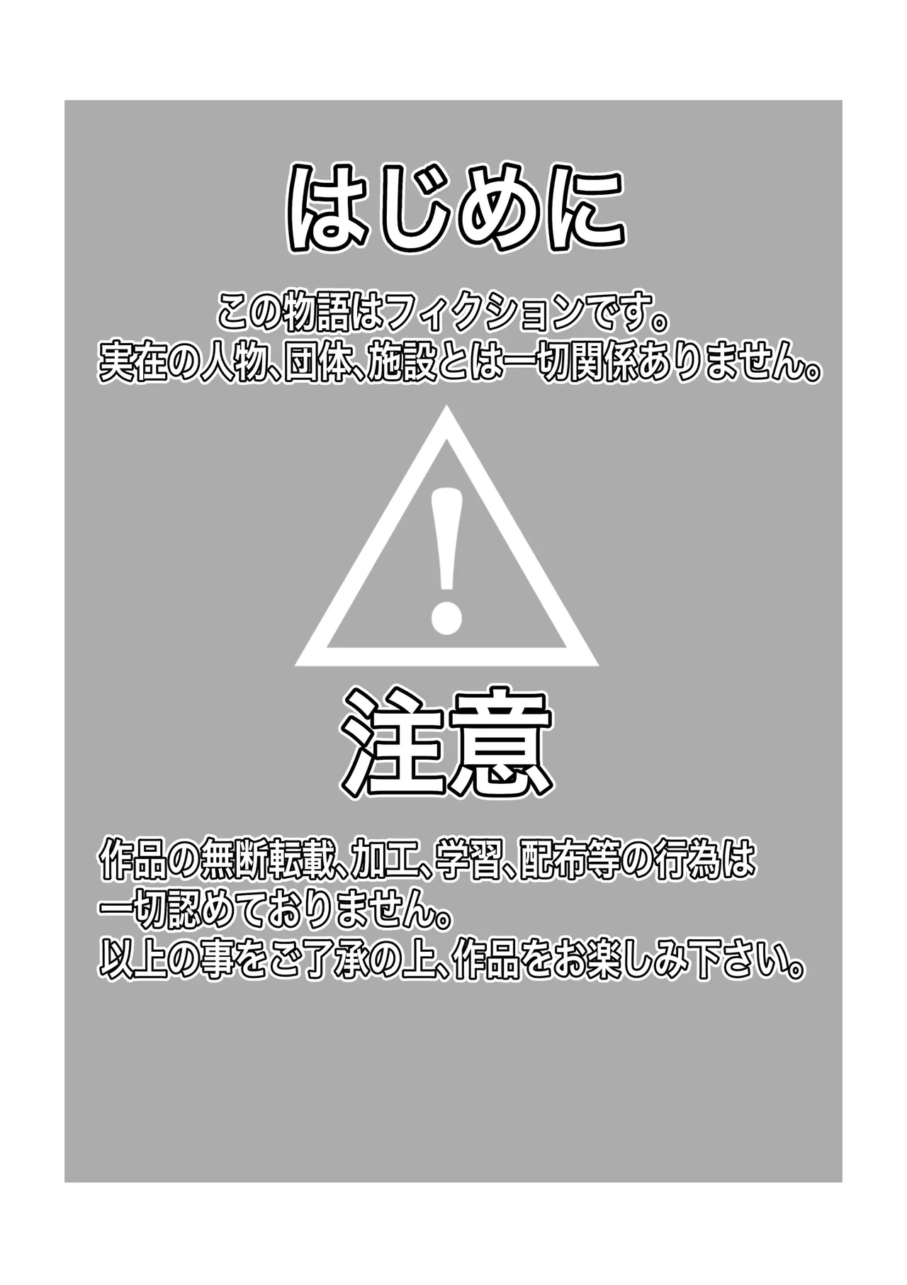 Magical girl rising storm opening! Common sense 画像番号 2