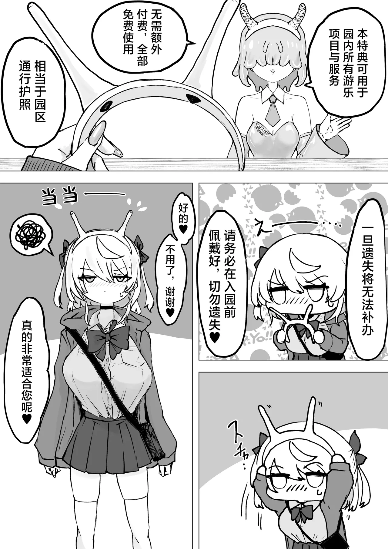 Magical girl rising storm opening! Common sense 画像番号 10