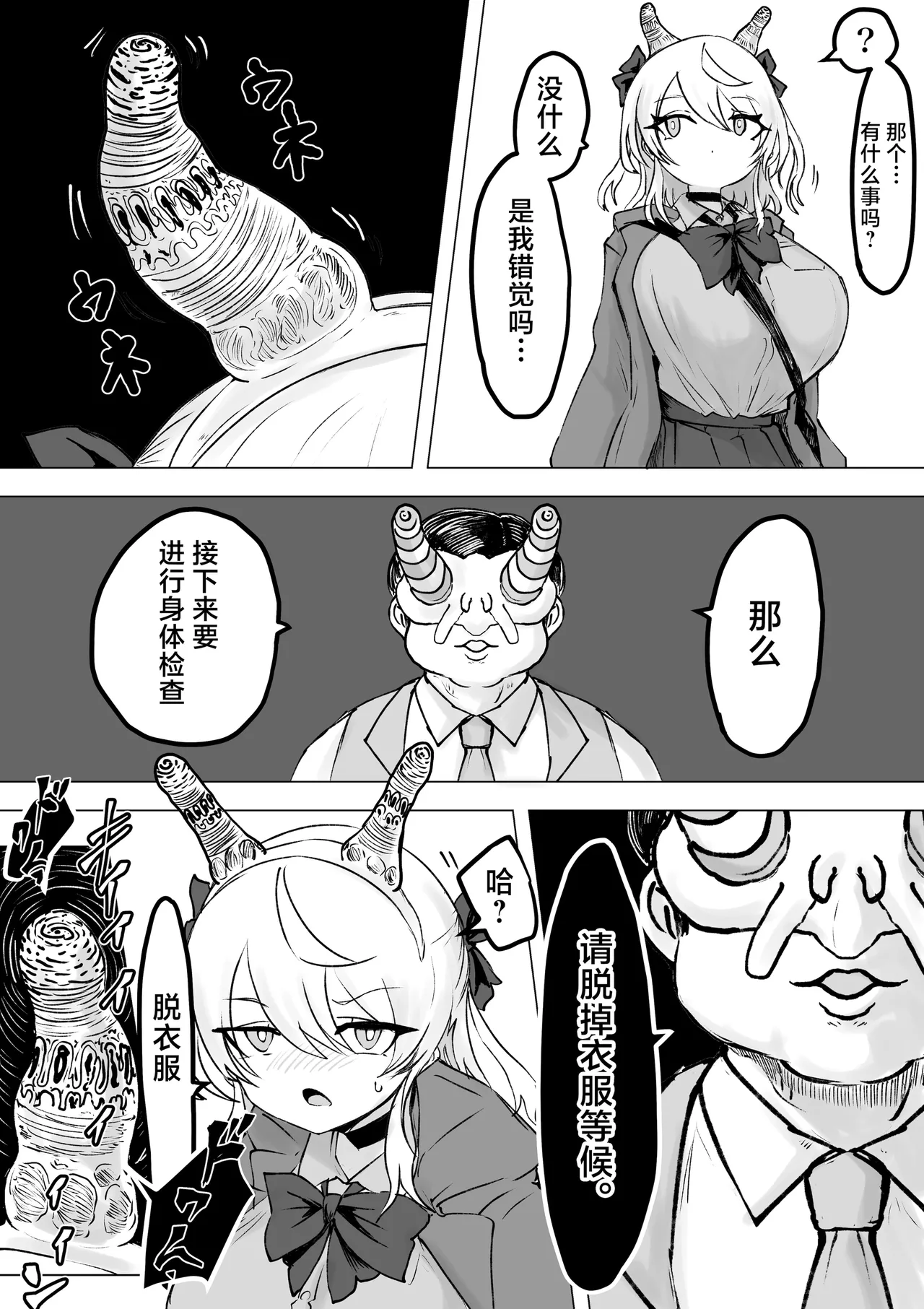 Magical girl rising storm opening! Common sense 画像番号 13