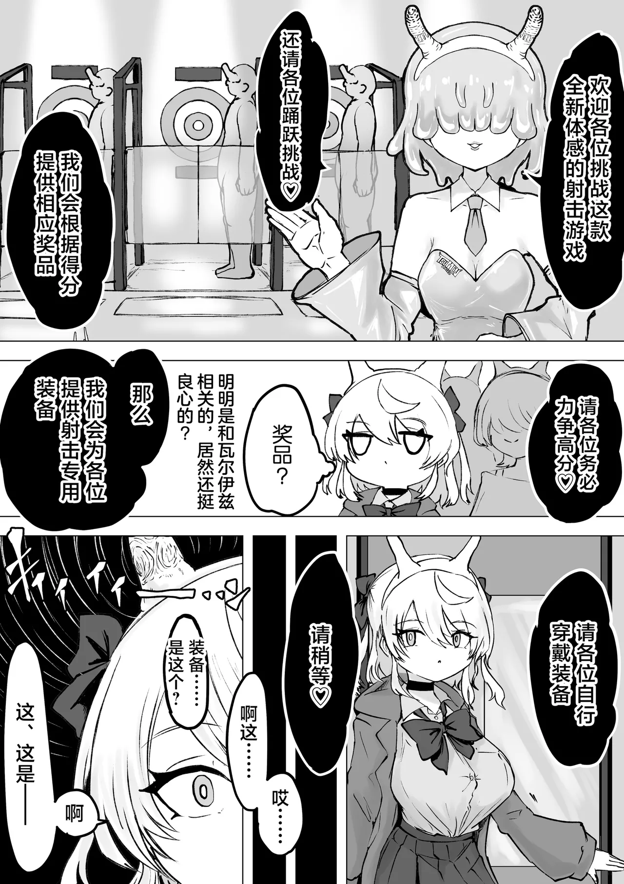 Magical girl rising storm opening! Common sense 画像番号 21