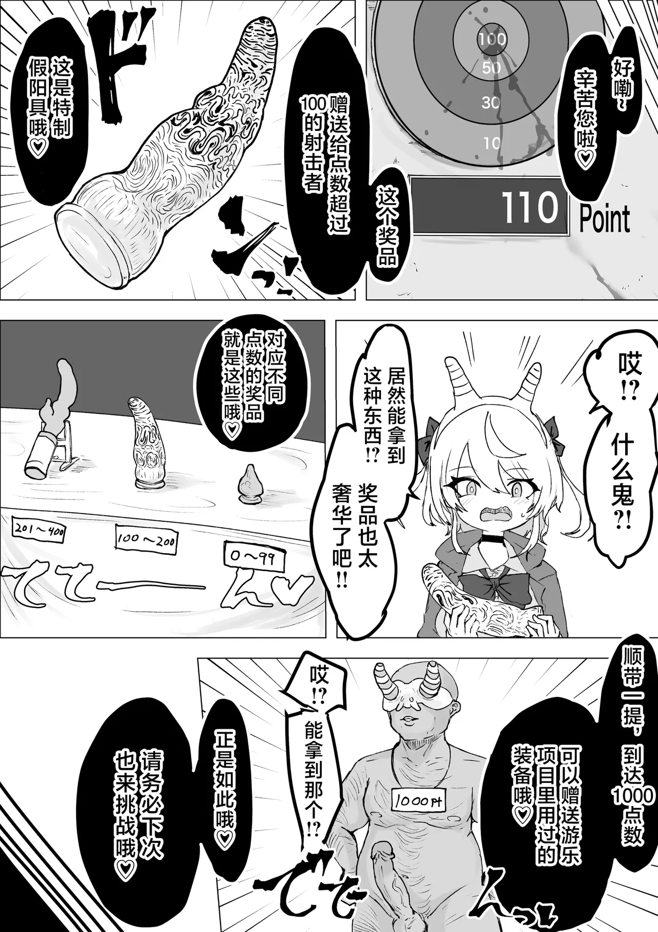 Magical girl rising storm opening! Common sense 画像番号 27