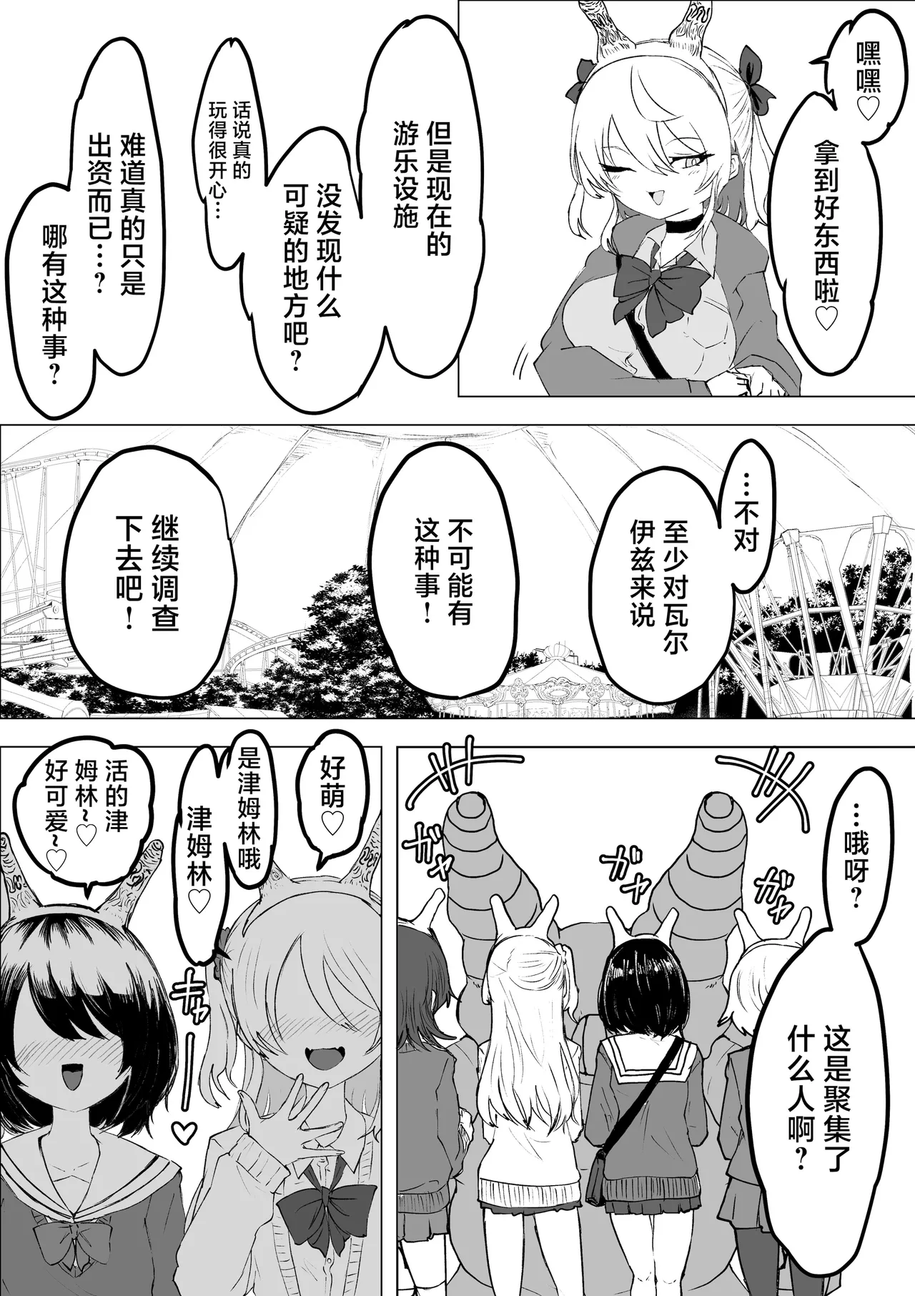 Magical girl rising storm opening! Common sense 画像番号 28