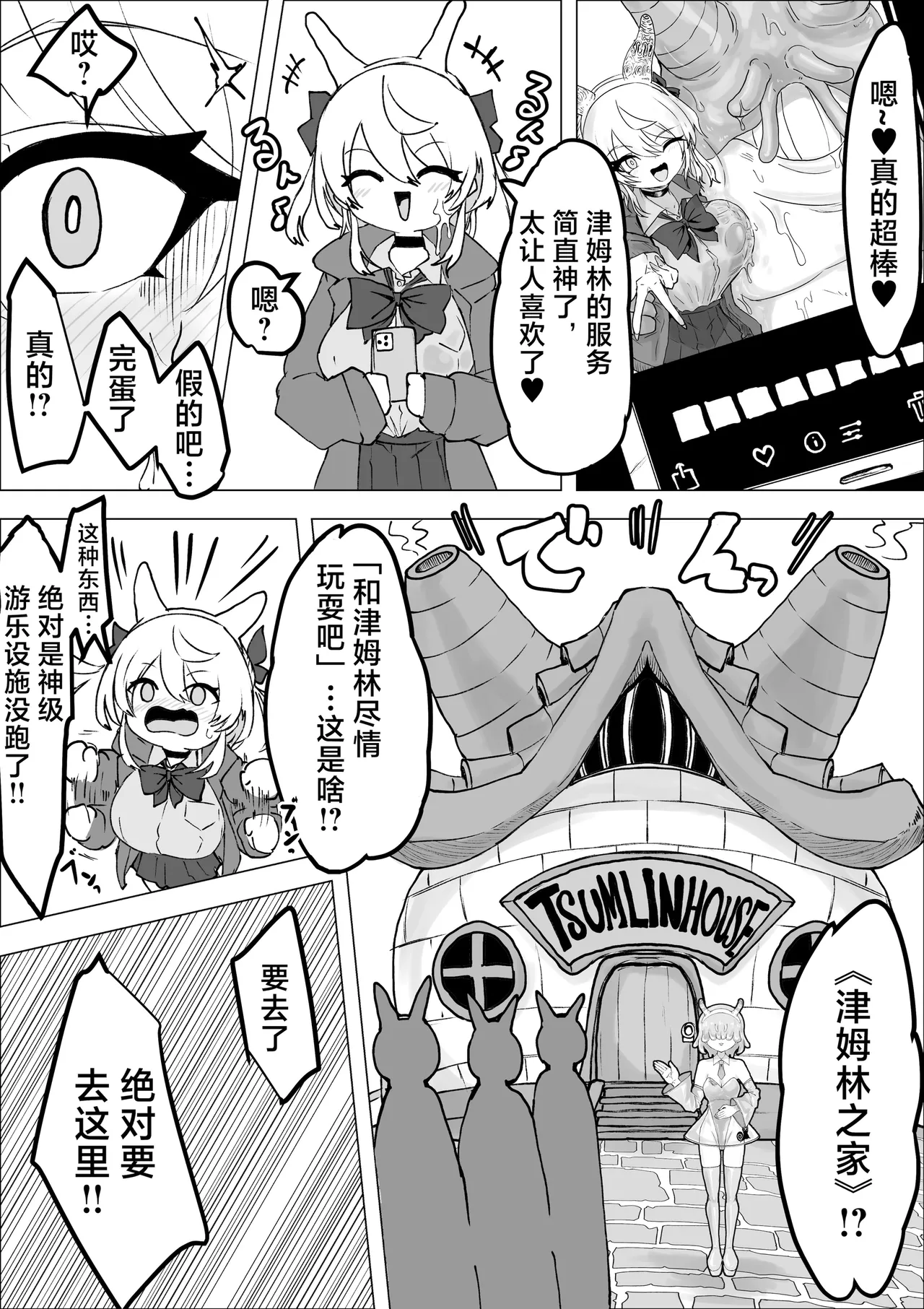 Magical girl rising storm opening! Common sense 画像番号 31