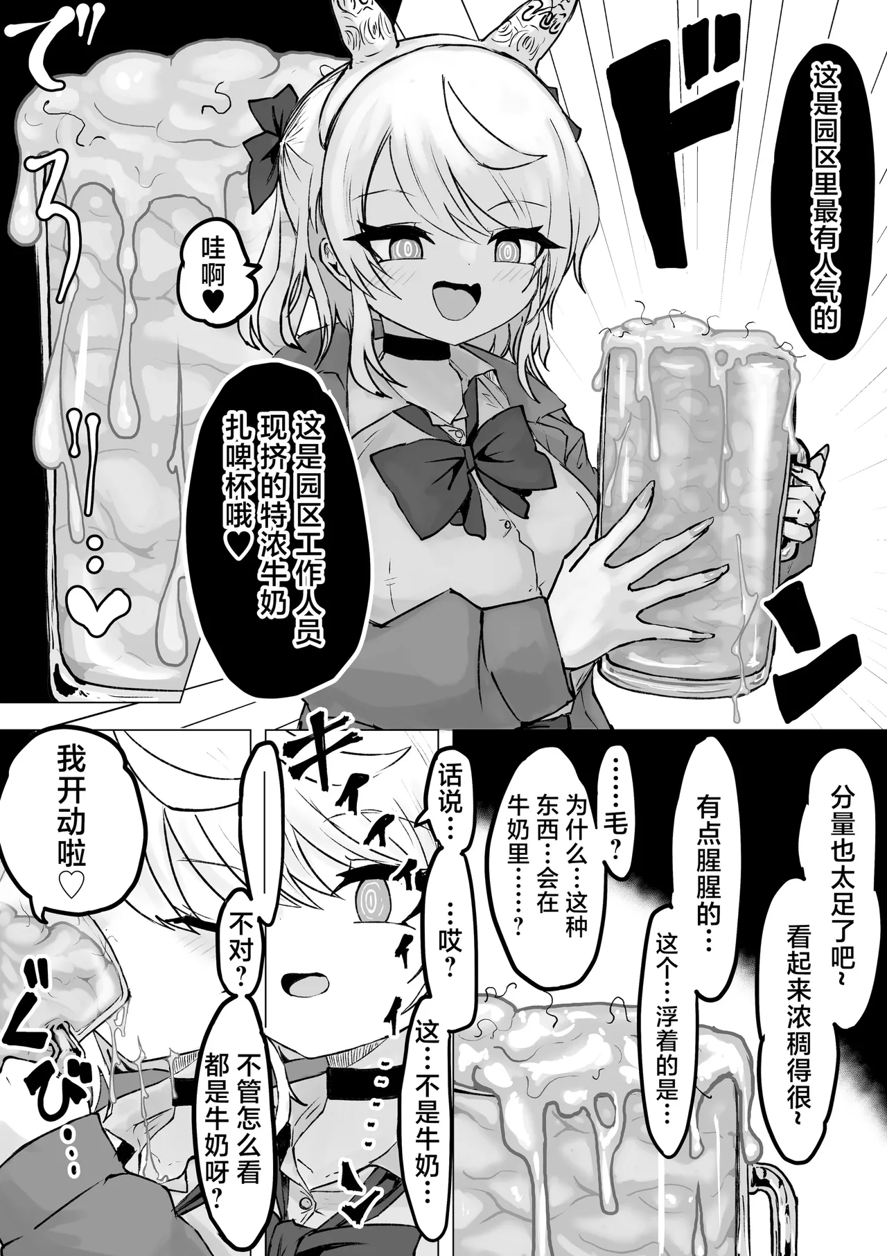 Magical girl rising storm opening! Common sense 画像番号 36