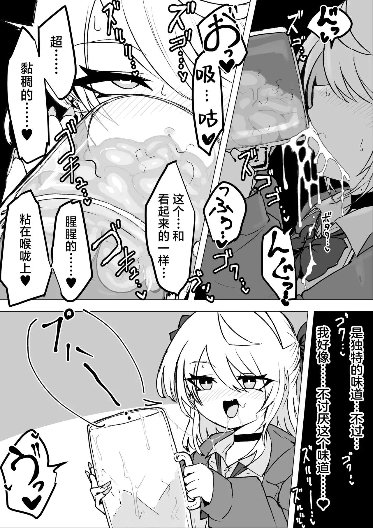 Magical girl rising storm opening! Common sense 画像番号 37