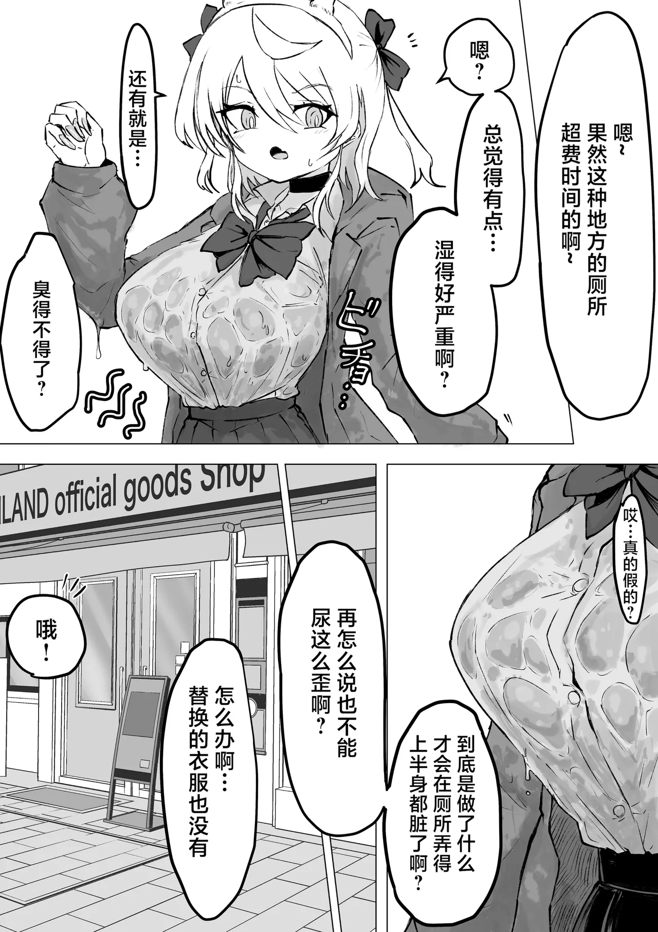 Magical girl rising storm opening! Common sense 画像番号 47