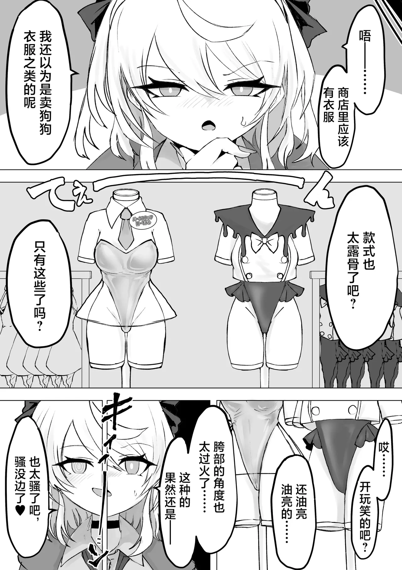 Magical girl rising storm opening! Common sense 画像番号 48