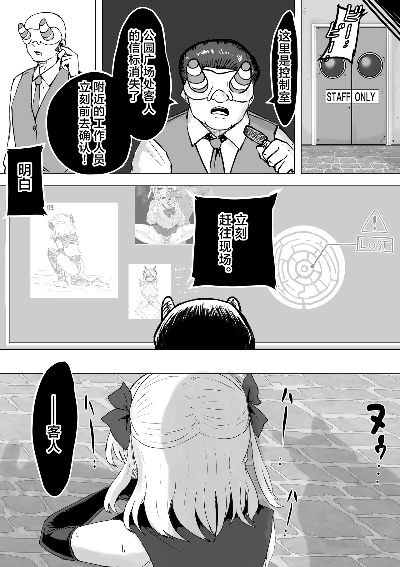 Magical girl rising storm opening! Common sense 画像番号 57