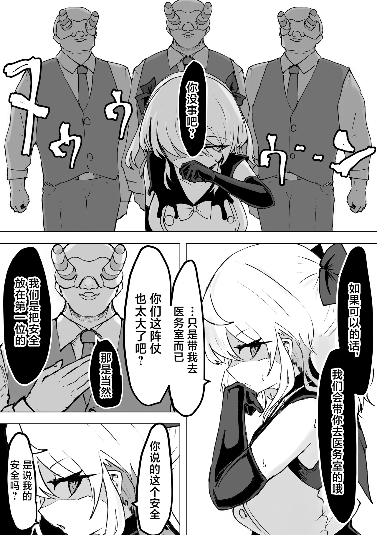 Magical girl rising storm opening! Common sense 画像番号 58