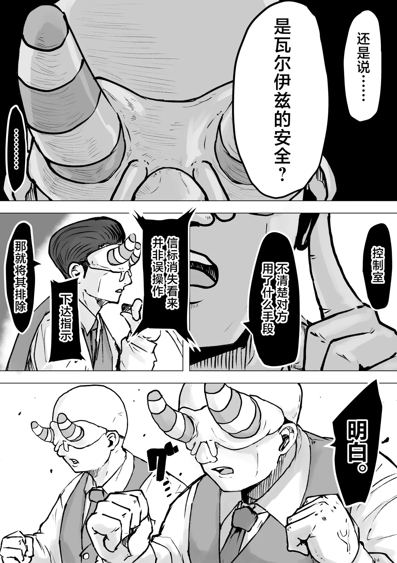 Magical girl rising storm opening! Common sense 画像番号 59