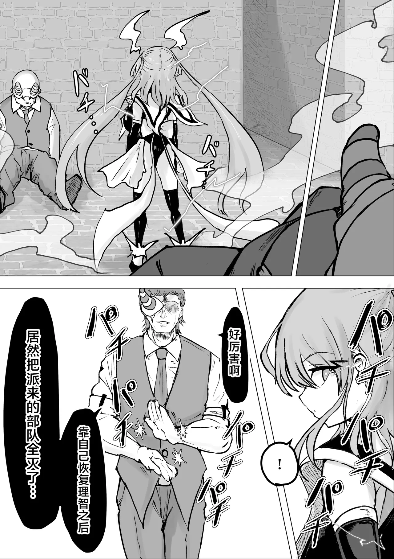 Magical girl rising storm opening! Common sense 画像番号 64