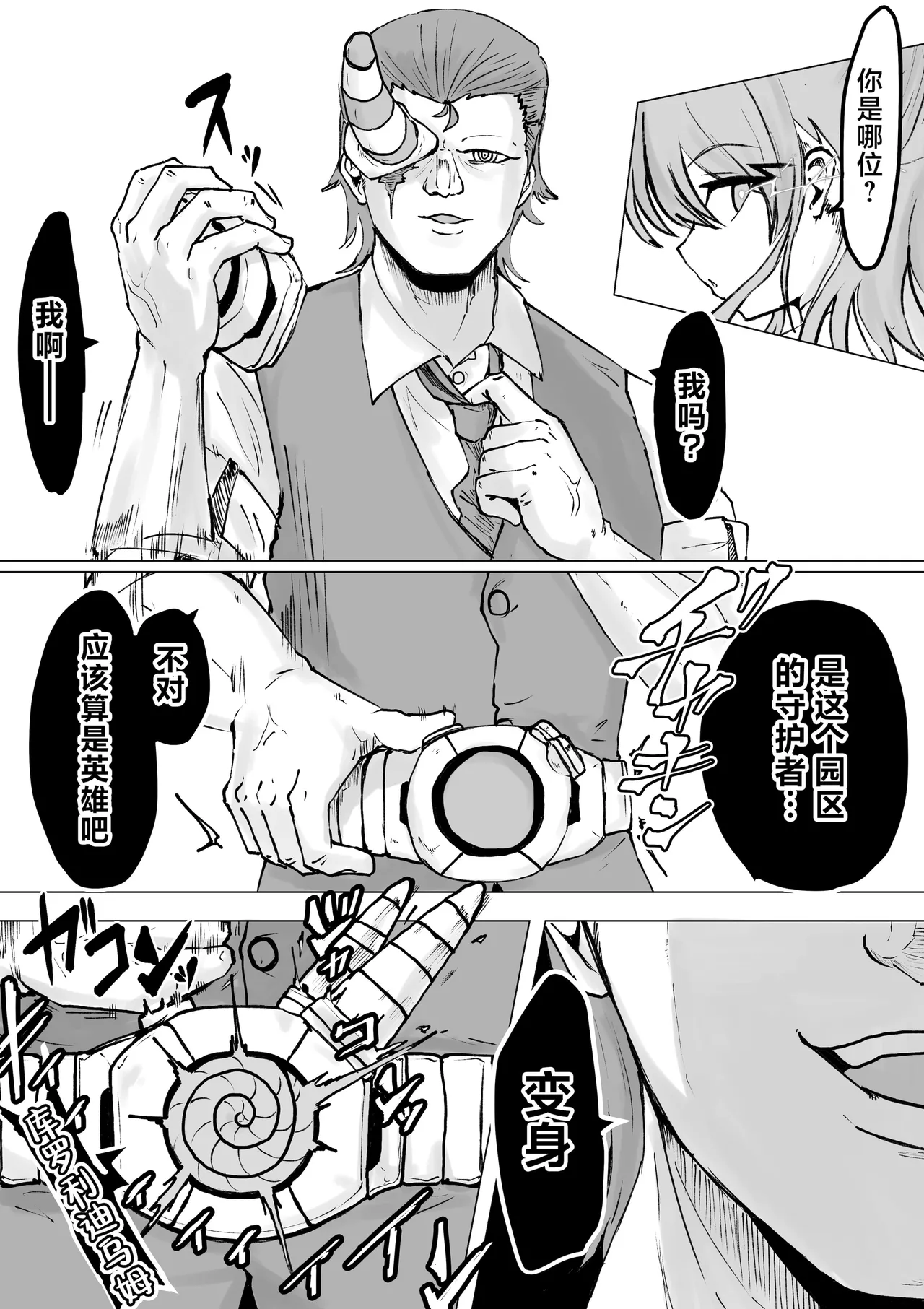 Magical girl rising storm opening! Common sense 画像番号 65