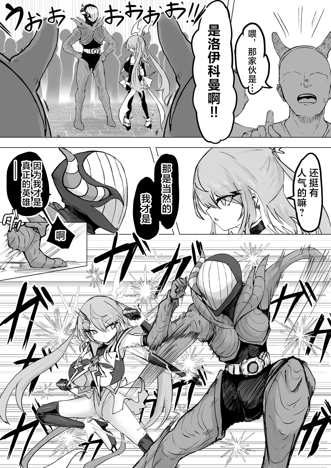 Magical girl rising storm opening! Common sense 画像番号 67