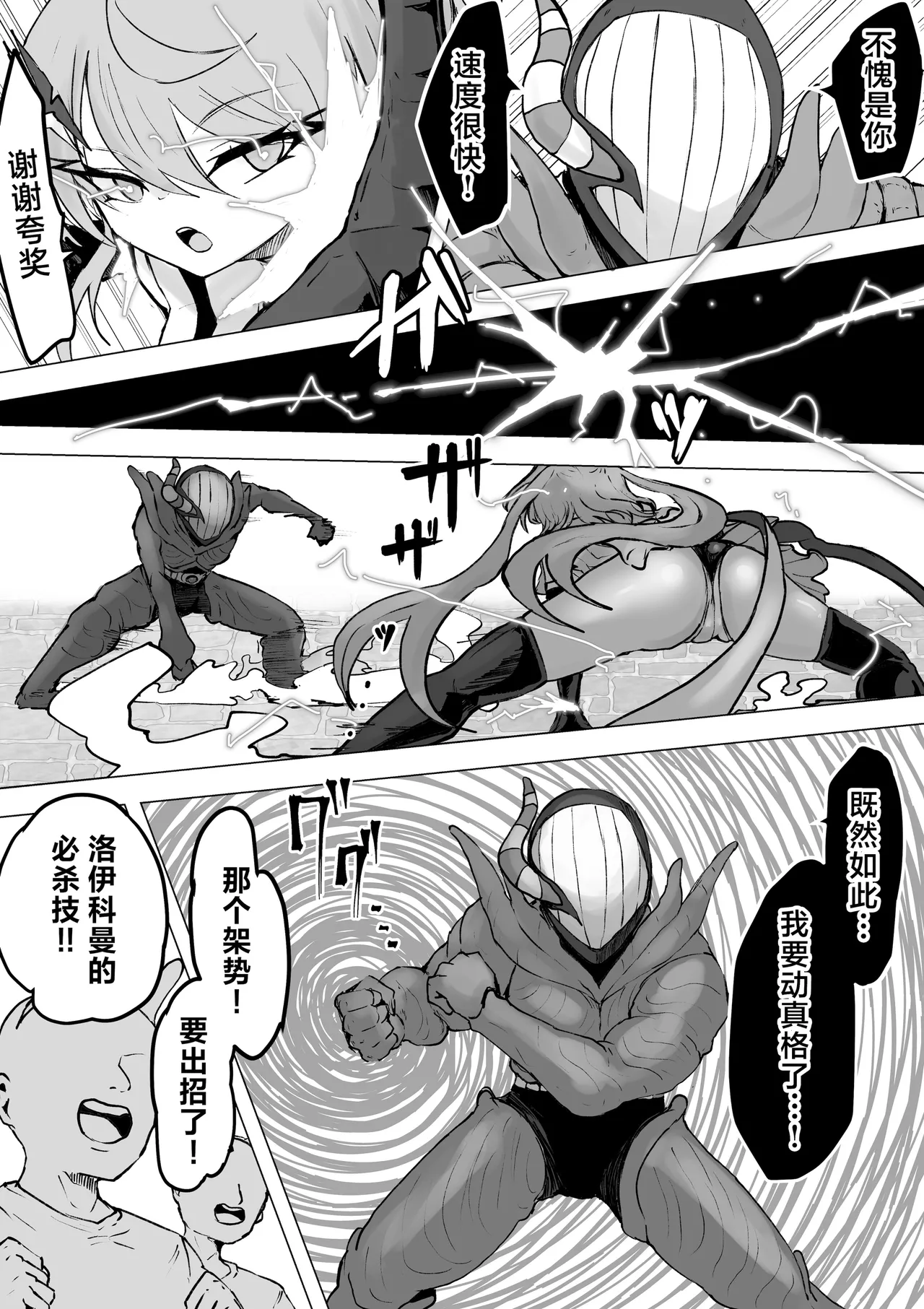 Magical girl rising storm opening! Common sense 画像番号 68