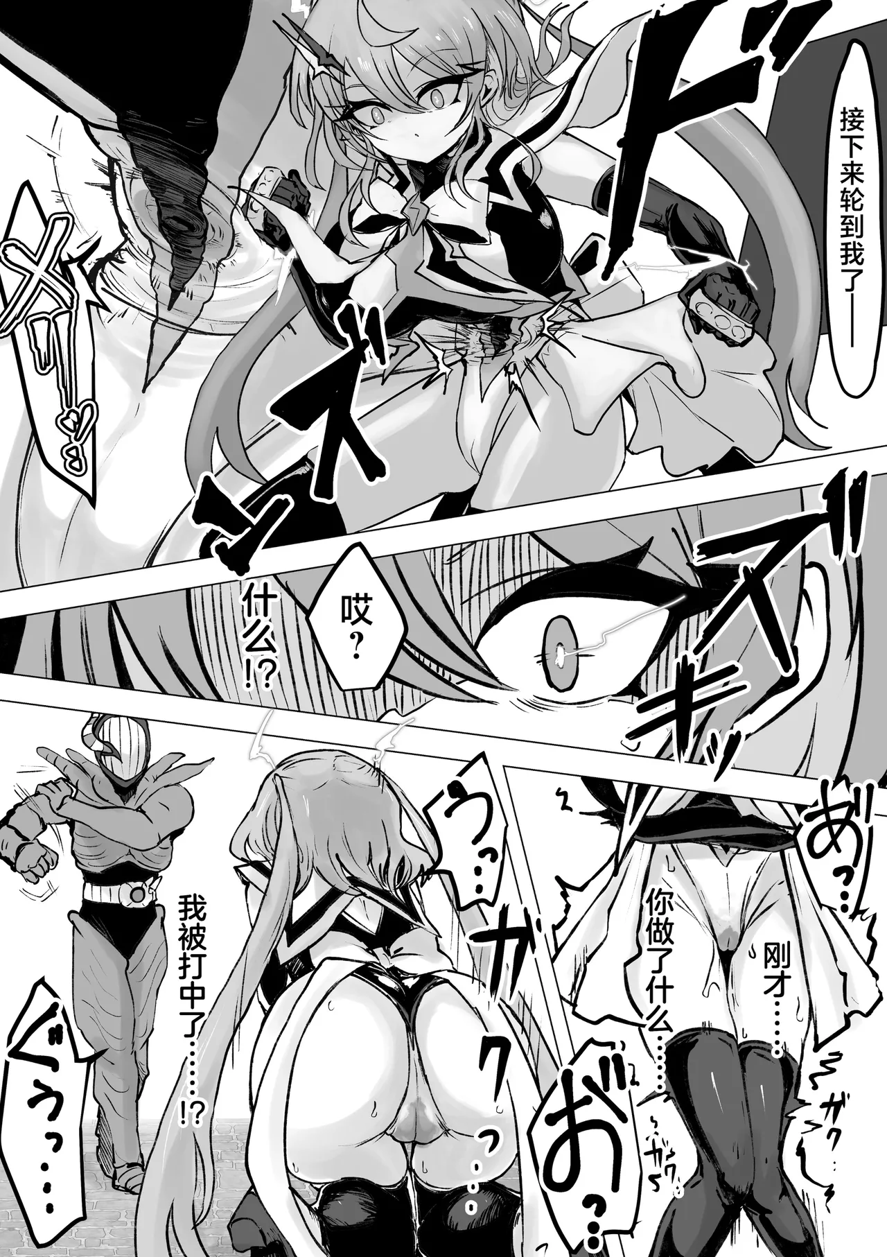 Magical girl rising storm opening! Common sense 画像番号 70