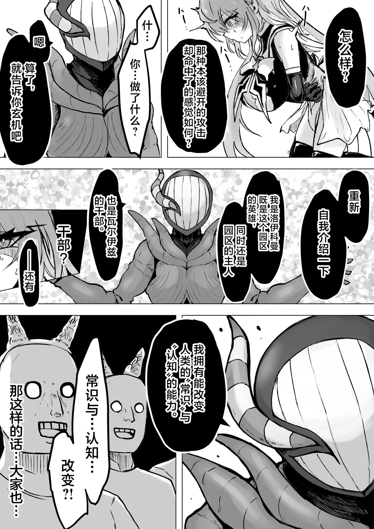 Magical girl rising storm opening! Common sense 画像番号 71