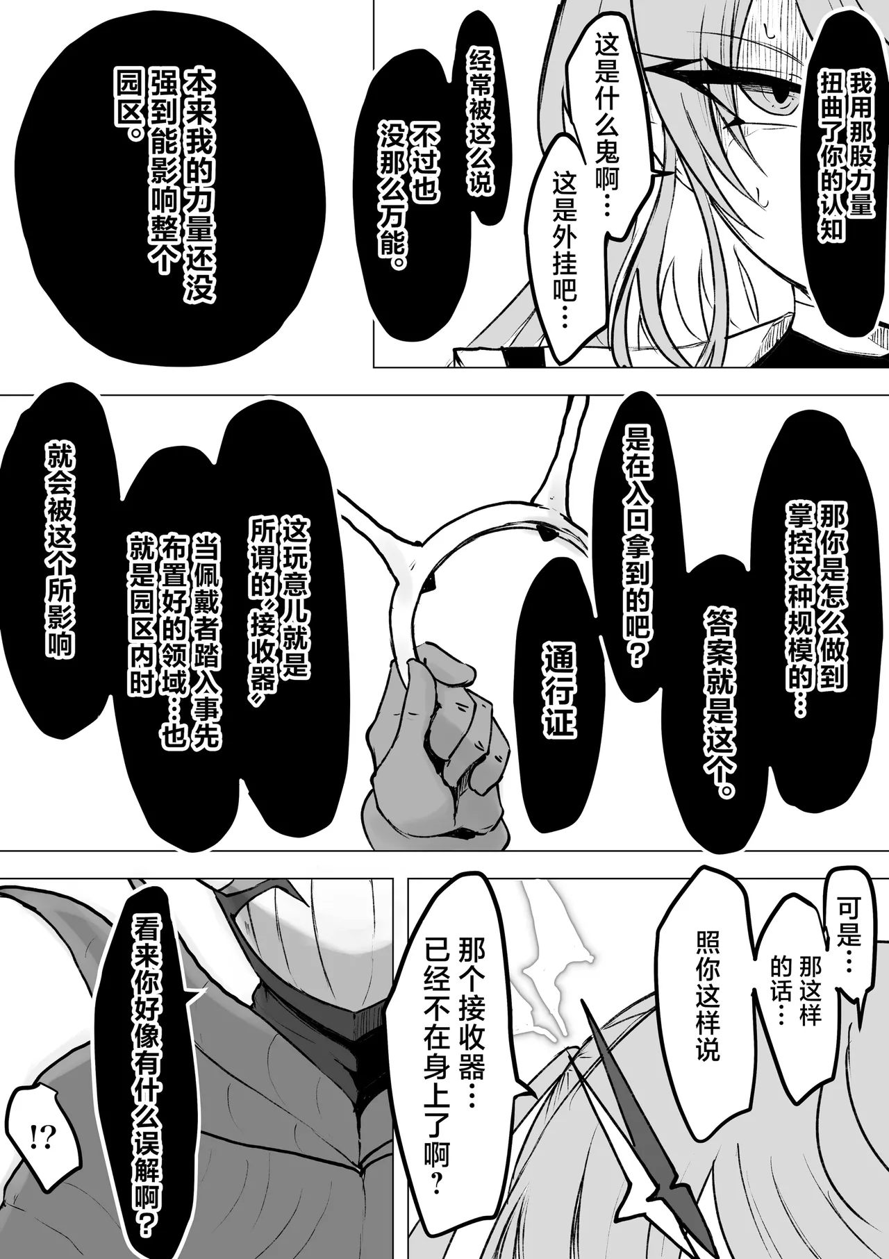 Magical girl rising storm opening! Common sense 画像番号 72