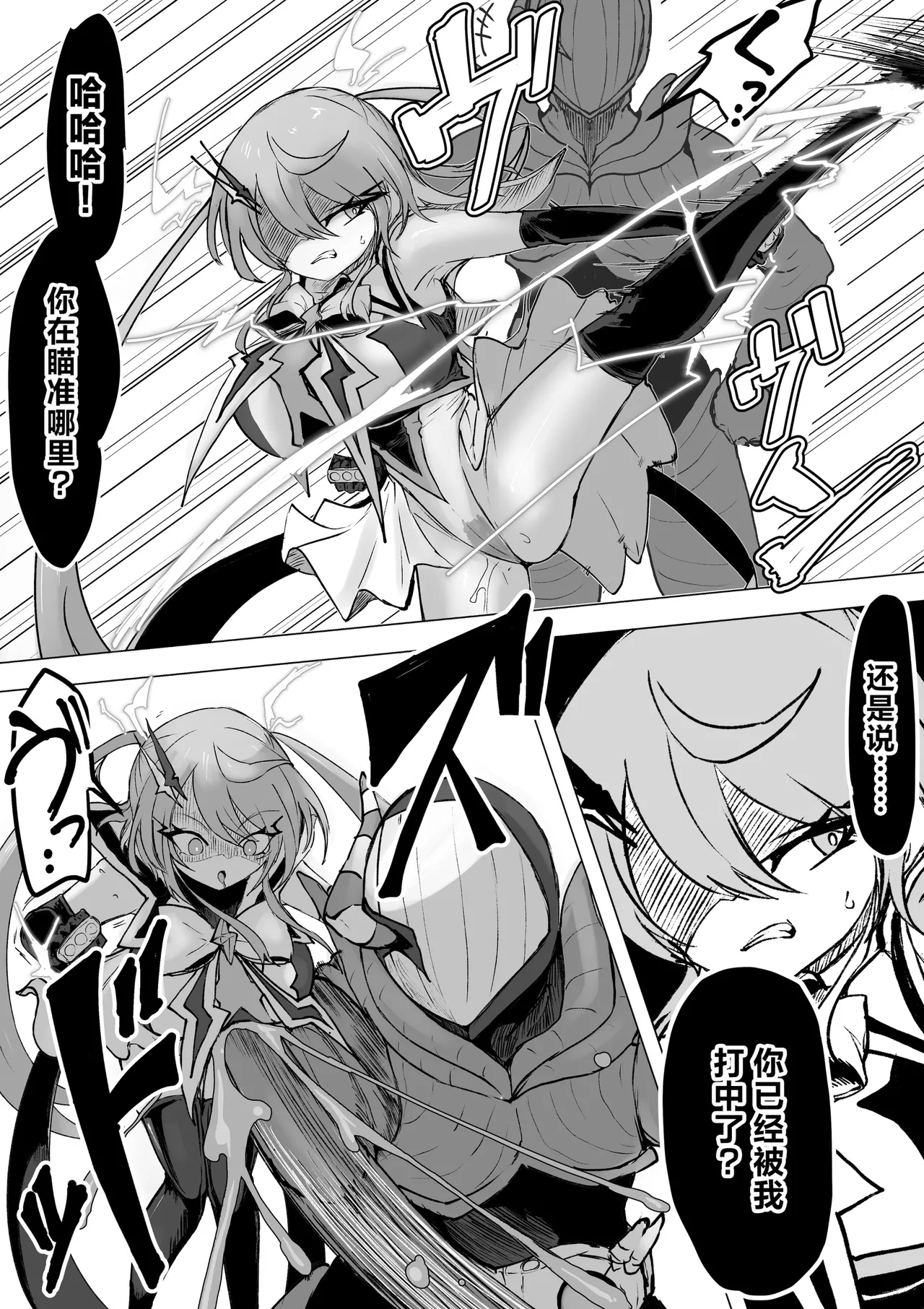 Magical girl rising storm opening! Common sense 画像番号 74