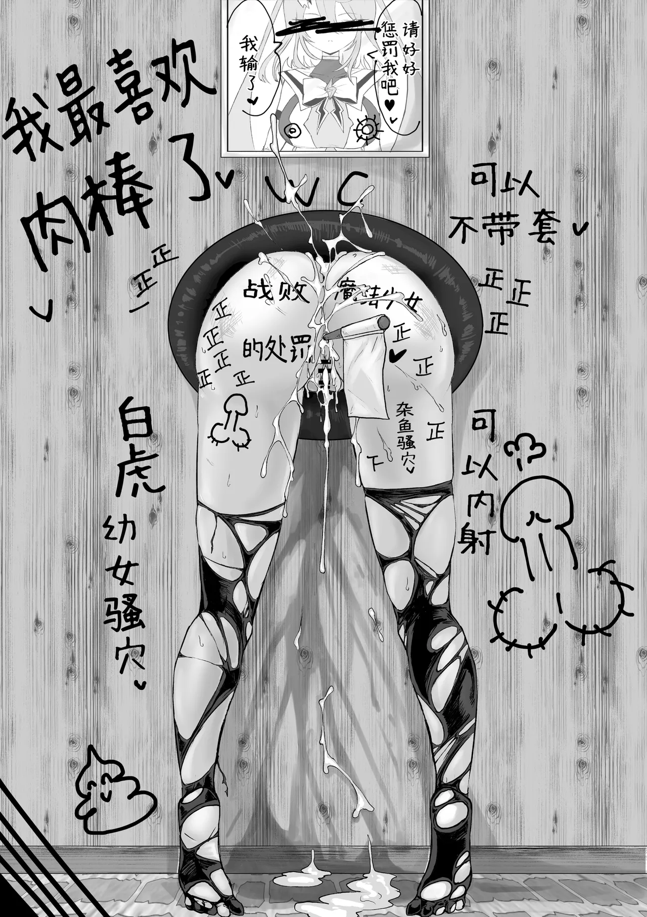 Magical girl rising storm opening! Common sense 画像番号 83