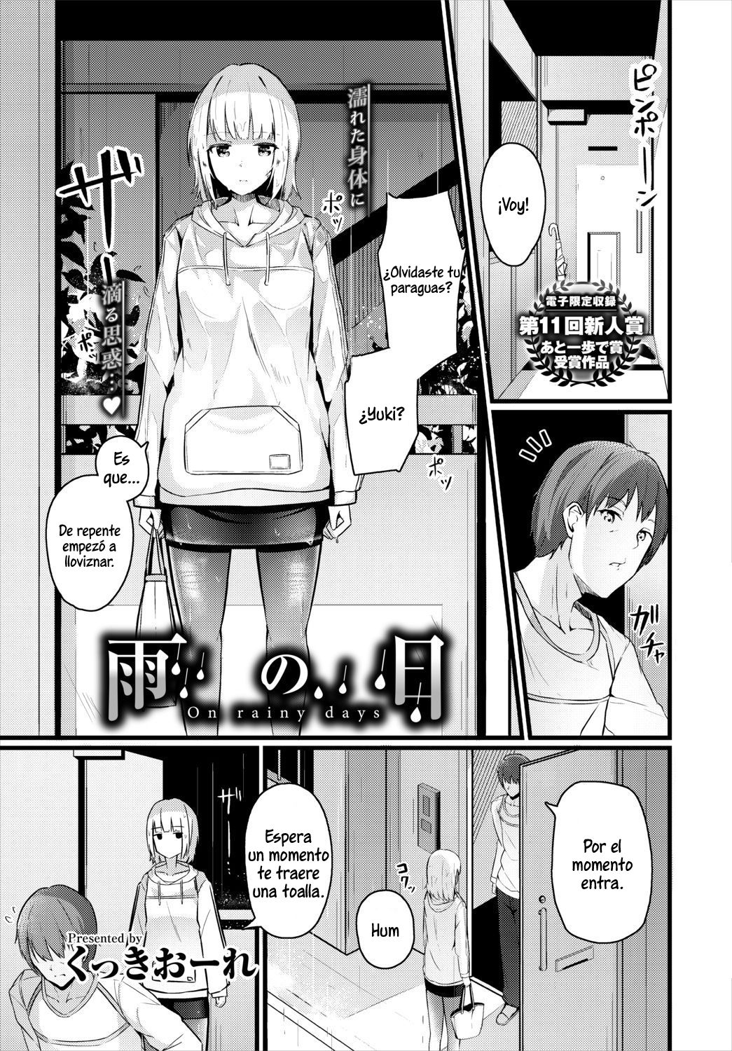 [Kukki Ore] Ame no Hi | Días lluviosos (COMIC BAVEL 2021-03) [Spanish] [DeltaM] [Digital] image number 1