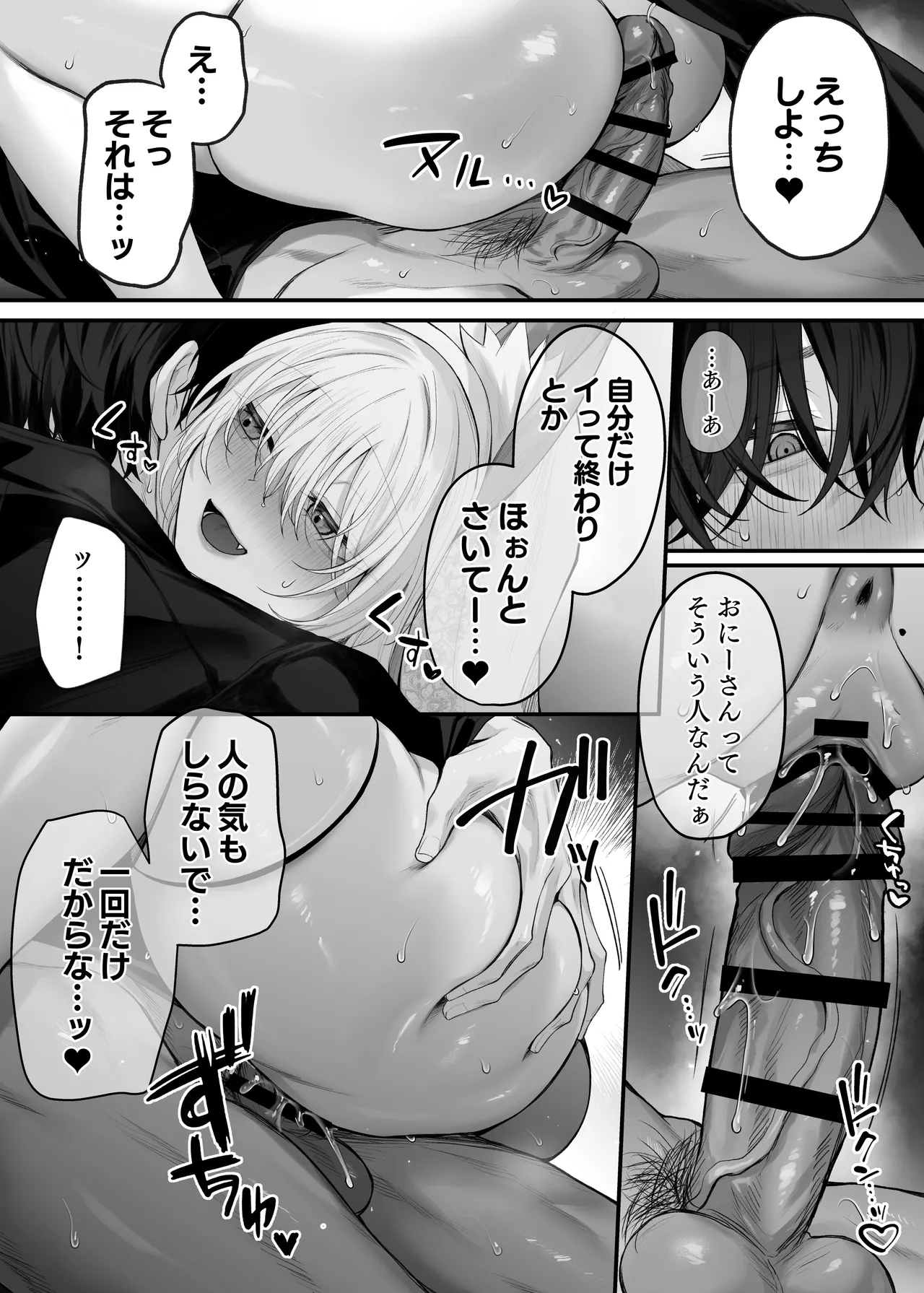 [Niikyuu (Luku)] Imouto no Tomodachi ga Akogare no G-Cup Gal Cosplayer Datta Hanashi 2 изображение № 18