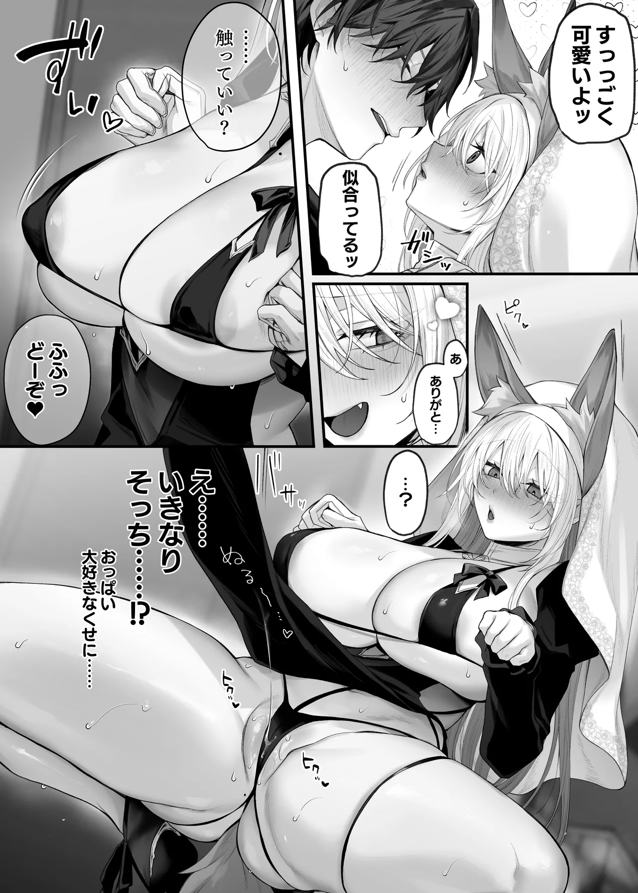 [Niikyuu (Luku)] Imouto no Tomodachi ga Akogare no G-Cup Gal Cosplayer Datta Hanashi 2 изображение № 32