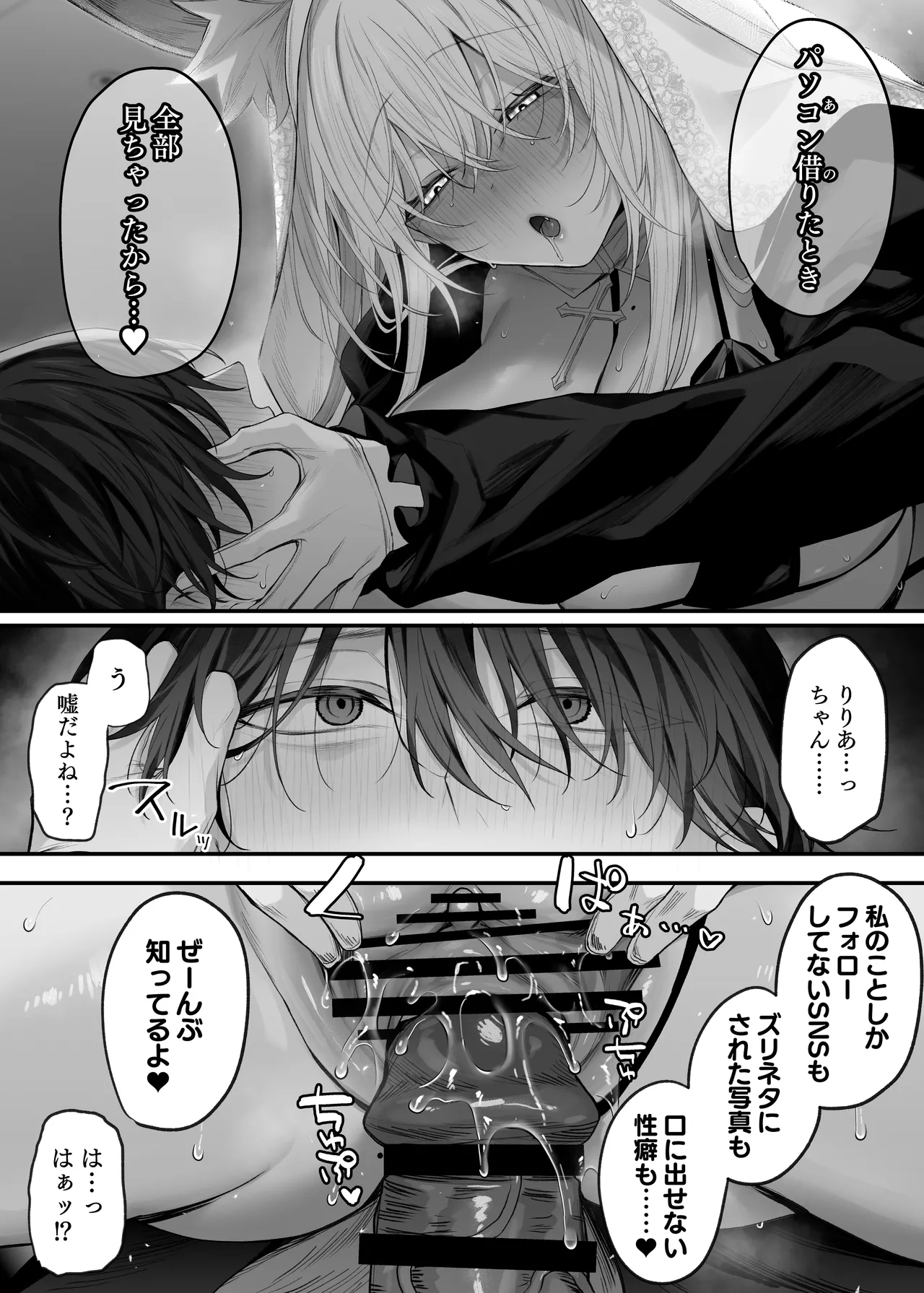 [Niikyuu (Luku)] Imouto no Tomodachi ga Akogare no G-Cup Gal Cosplayer Datta Hanashi 2 изображение № 34