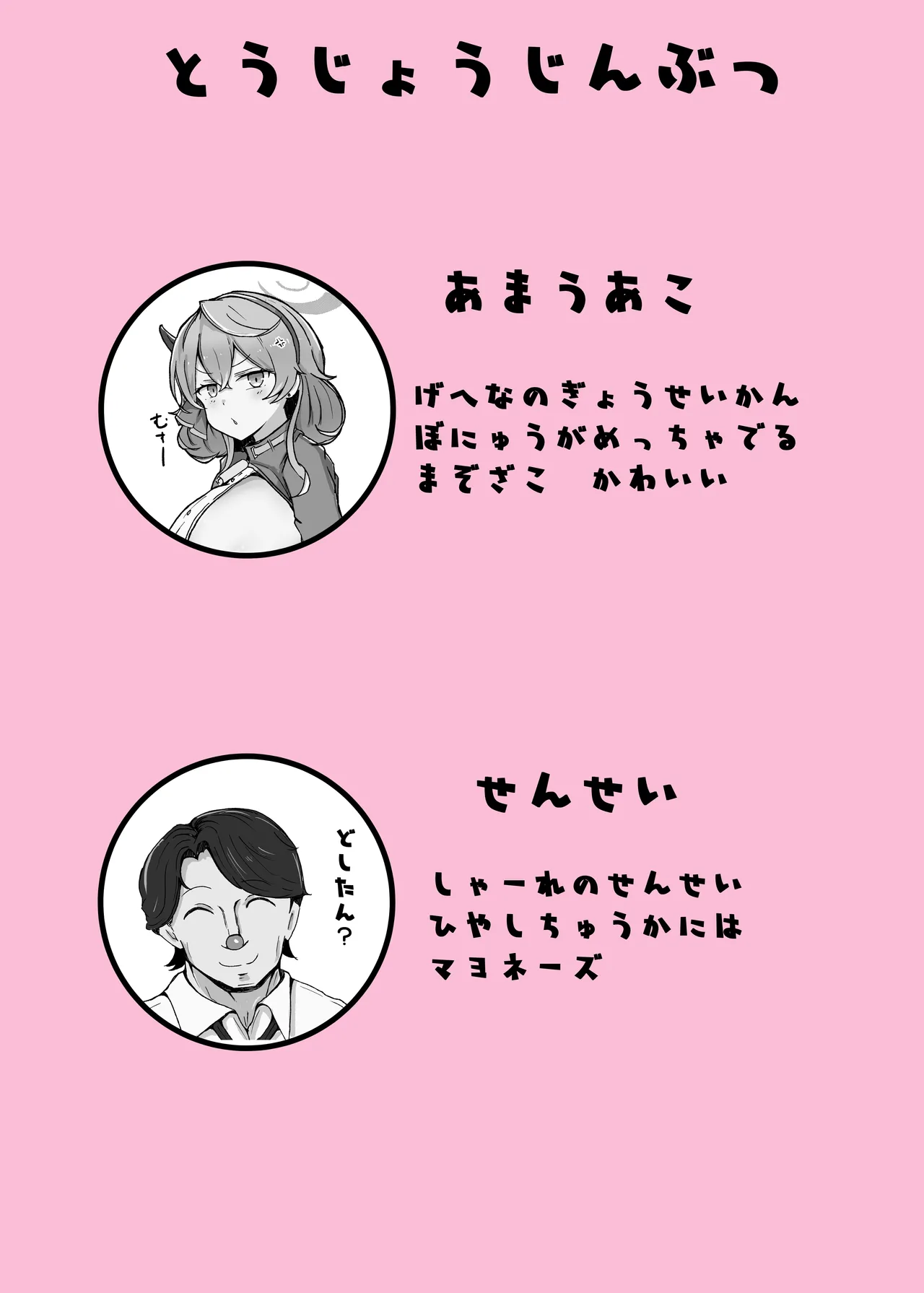 [Bennosuki] Ono-on (Blue Archive) 이미지 번호 2