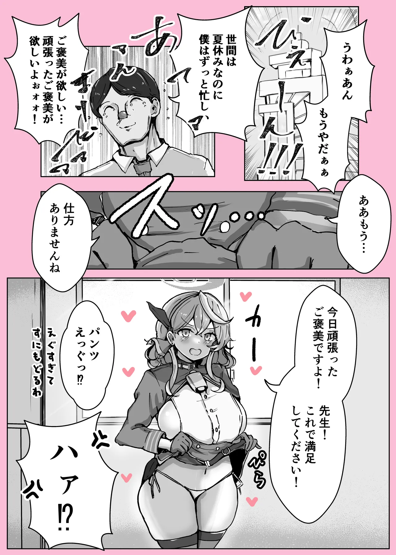 [Bennosuki] Ono-on (Blue Archive) 이미지 번호 4