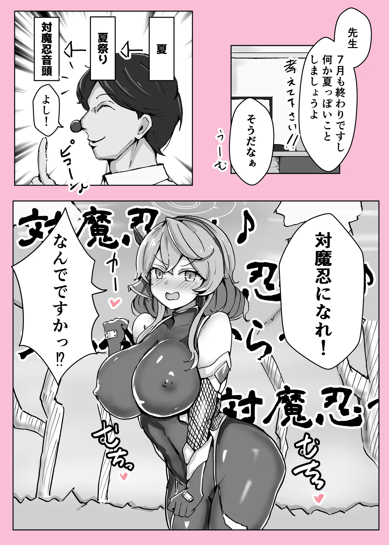 [Bennosuki] Ono-on (Blue Archive) 이미지 번호 8