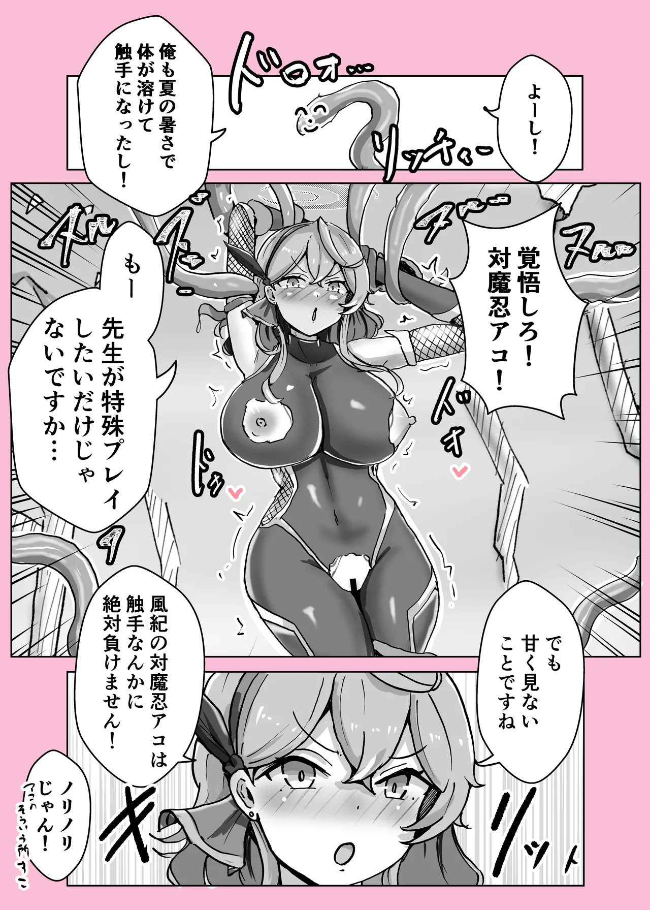 [Bennosuki] Ono-on (Blue Archive) 이미지 번호 9