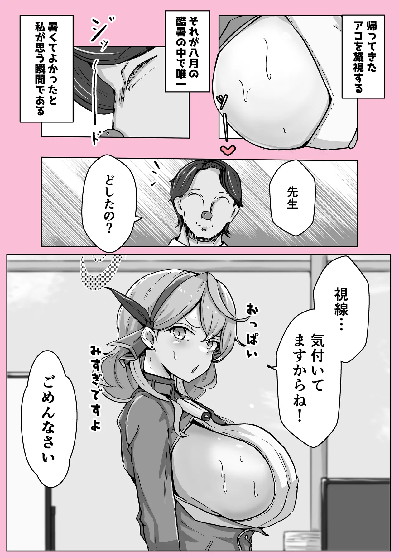 [Bennosuki] Ono-on (Blue Archive) 이미지 번호 12