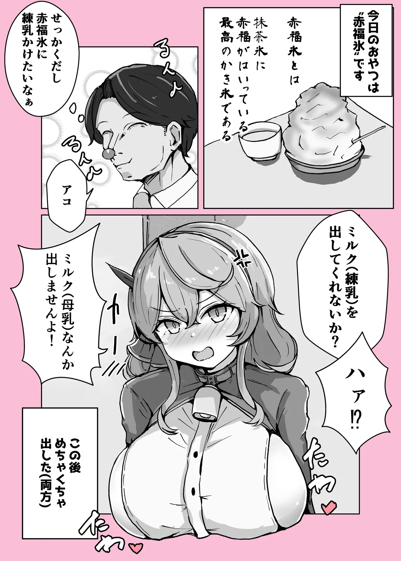 [Bennosuki] Ono-on (Blue Archive) 이미지 번호 16