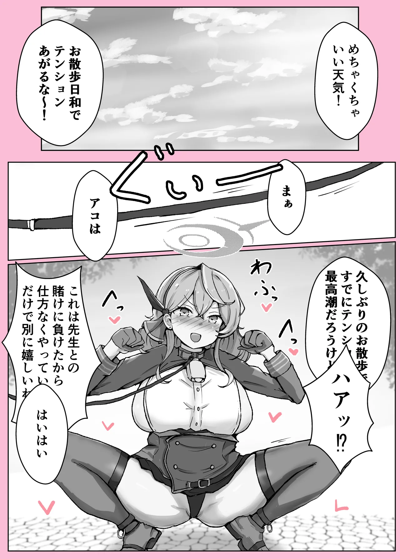 [Bennosuki] Ono-on (Blue Archive) 이미지 번호 28