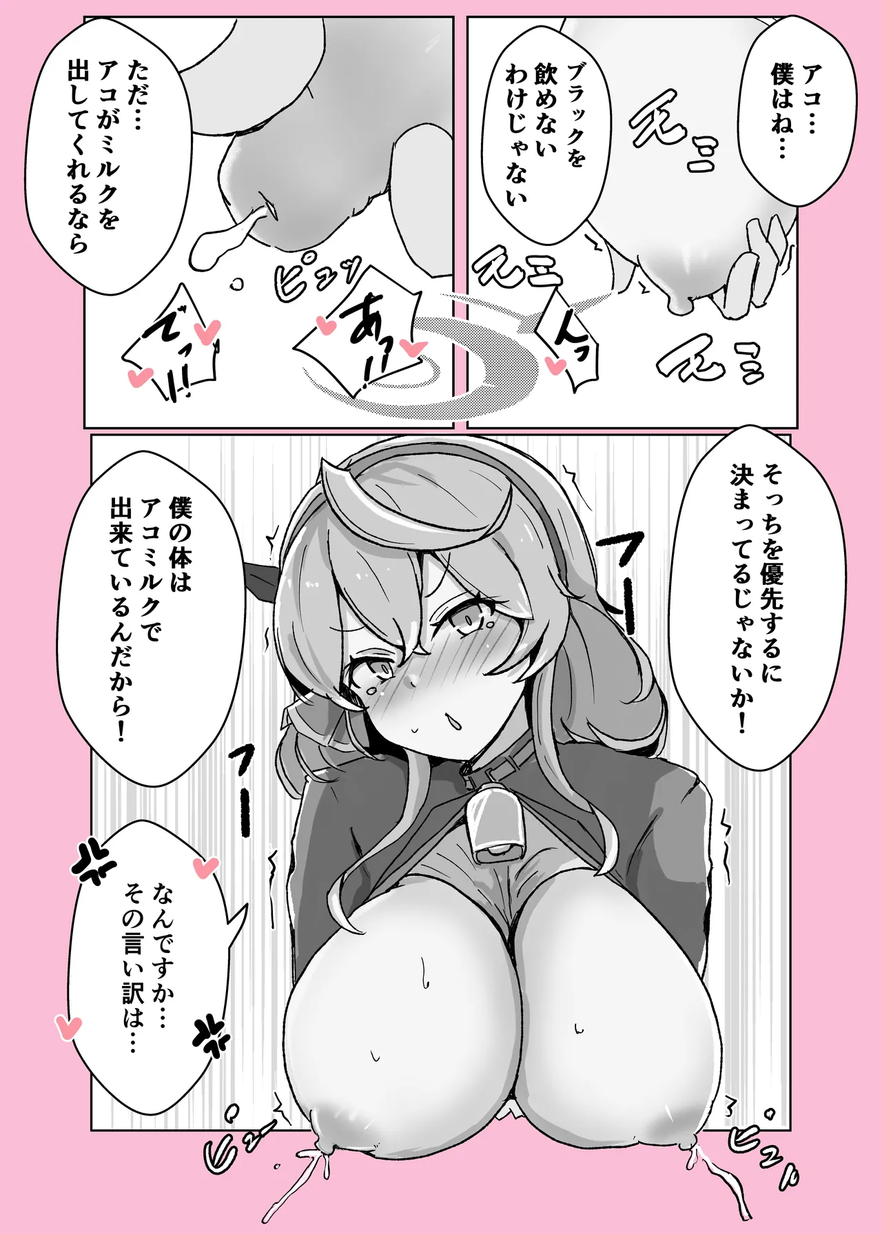 [Bennosuki] Ono-on (Blue Archive) 이미지 번호 37