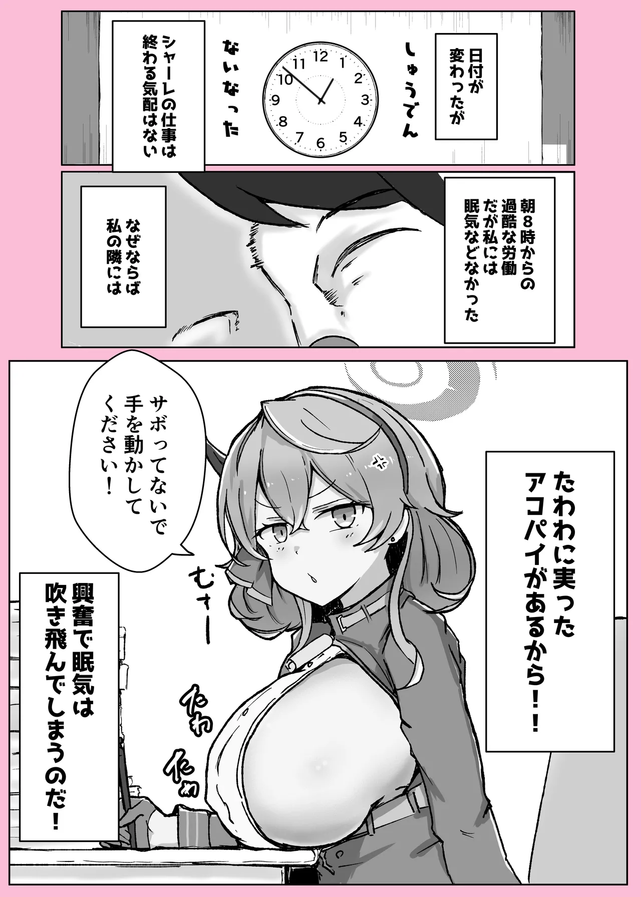 [Bennosuki] Ono-on (Blue Archive) 이미지 번호 40