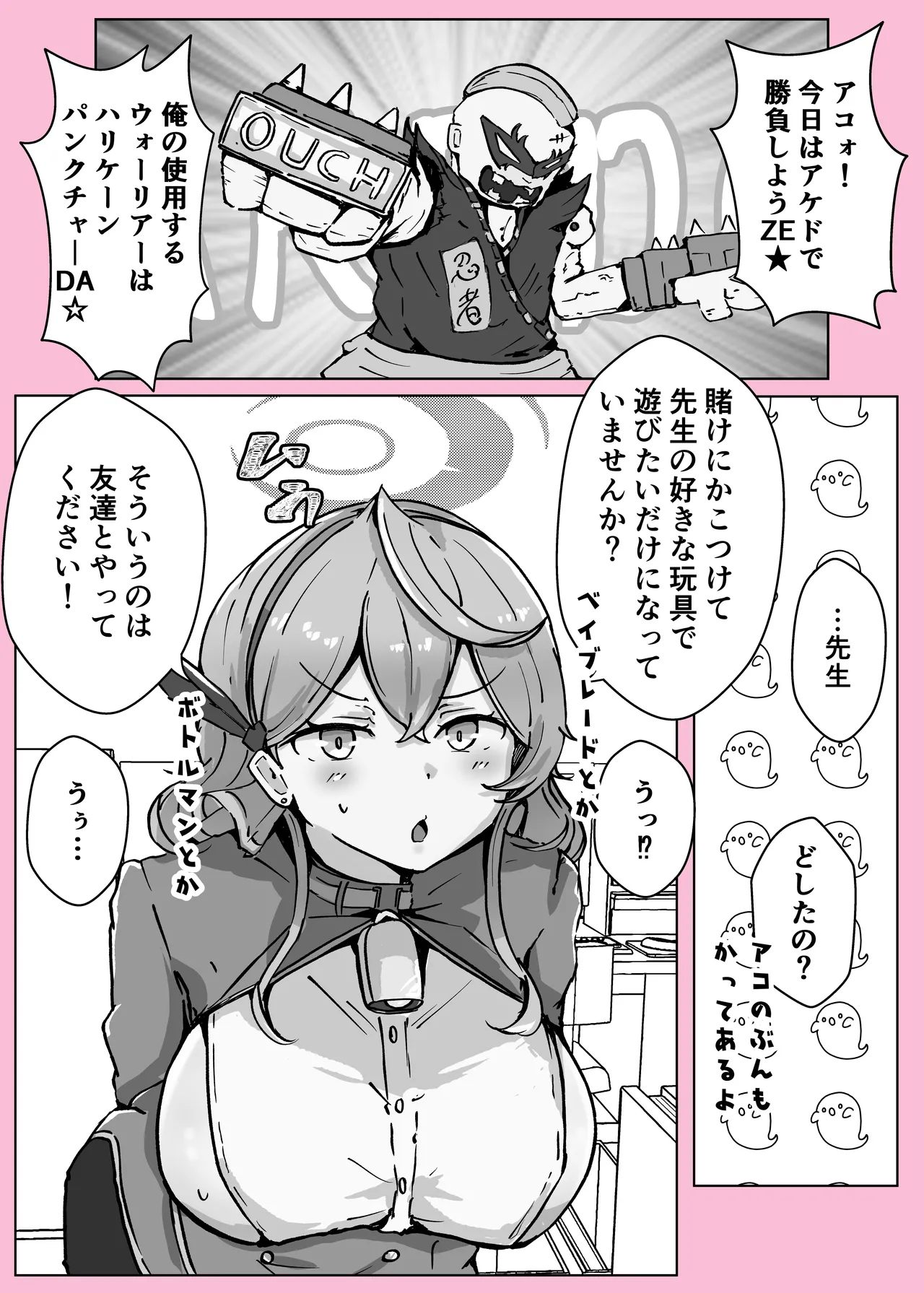 [Bennosuki] Ono-on (Blue Archive) 이미지 번호 44