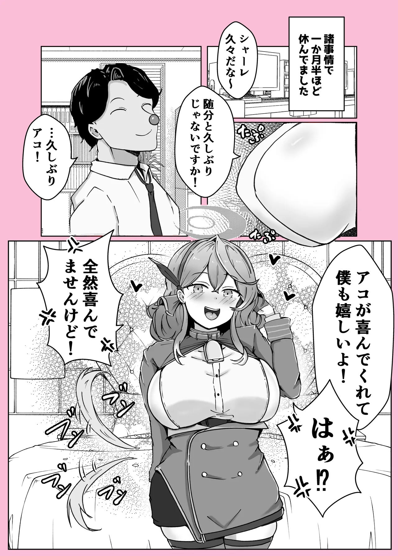 [Bennosuki] Ono-on (Blue Archive) 이미지 번호 52