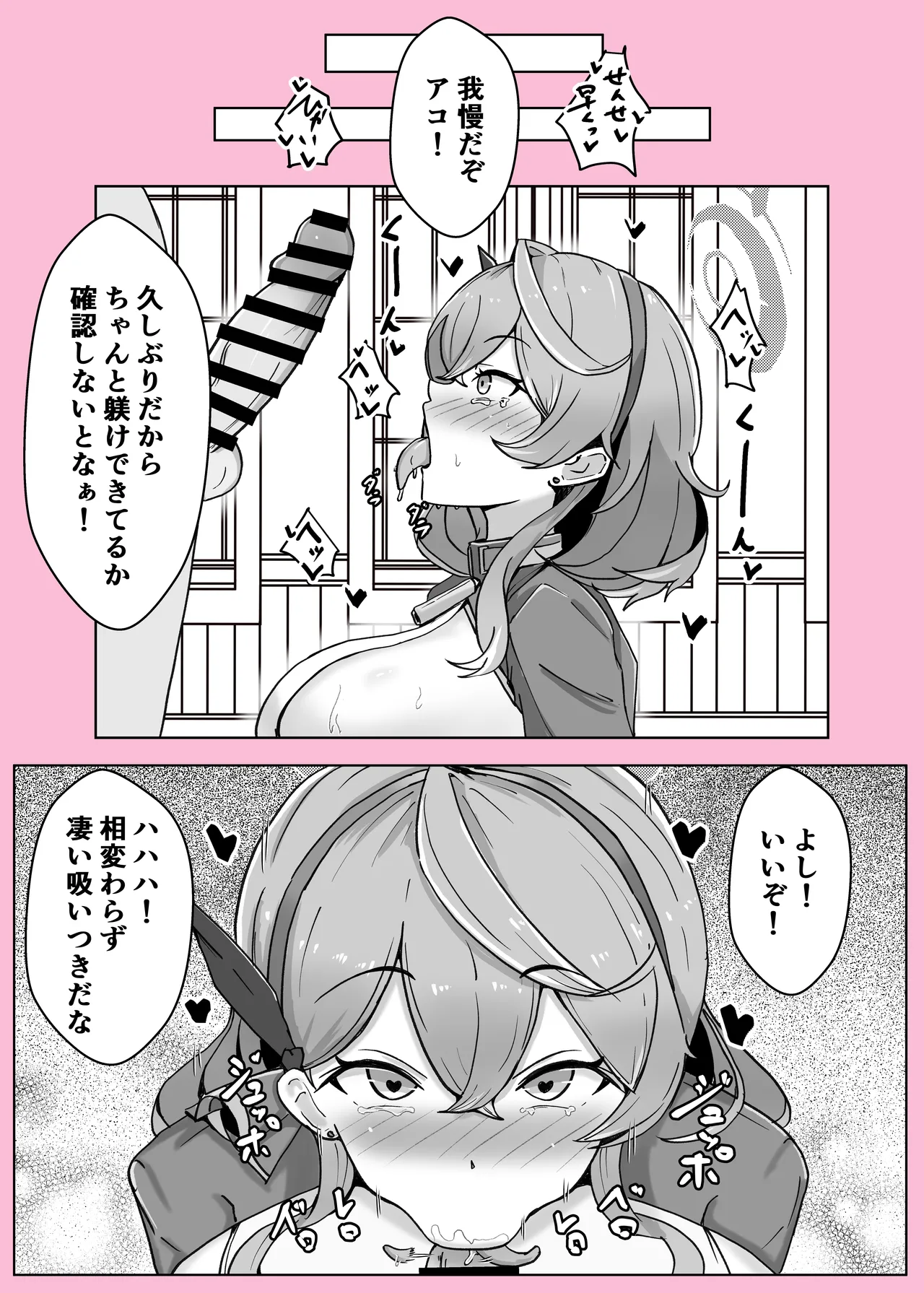 [Bennosuki] Ono-on (Blue Archive) 이미지 번호 53