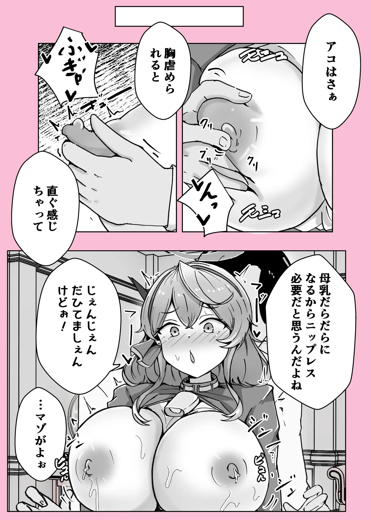 [Bennosuki] Ono-on (Blue Archive) 이미지 번호 57