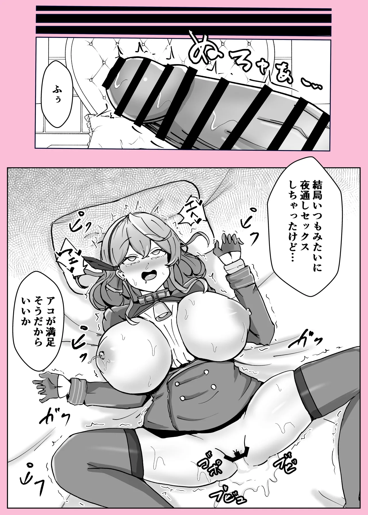 [Bennosuki] Ono-on (Blue Archive) 이미지 번호 62