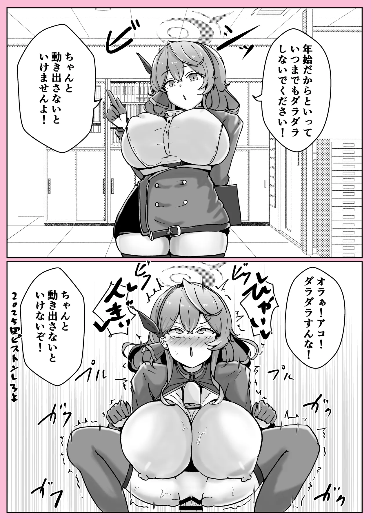 [Bennosuki] Ono-on (Blue Archive) 이미지 번호 64