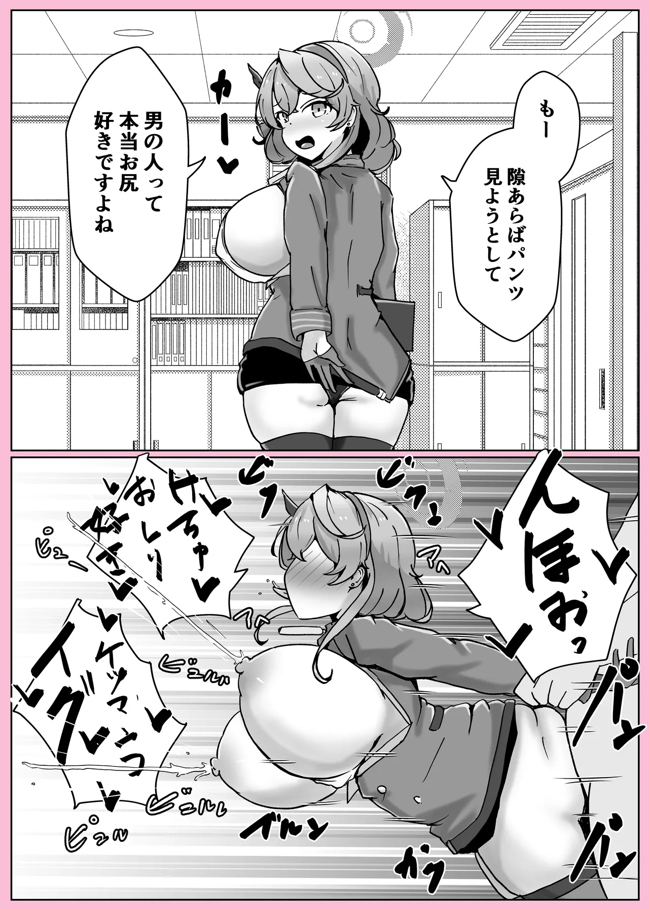 [Bennosuki] Ono-on (Blue Archive) 이미지 번호 66