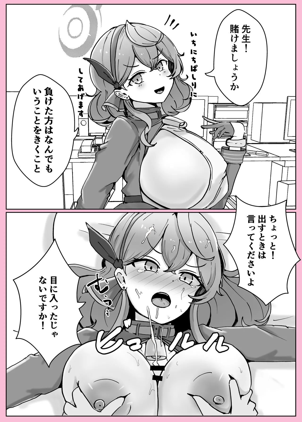 [Bennosuki] Ono-on (Blue Archive) 이미지 번호 67