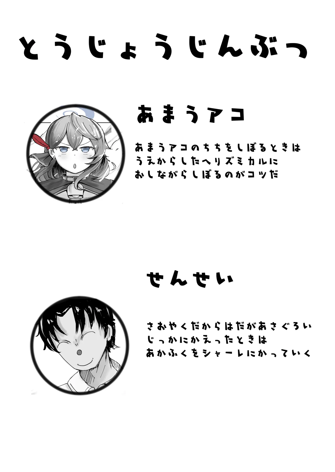 [Bennosuki] Akopura (Blue Archive) изображение № 2