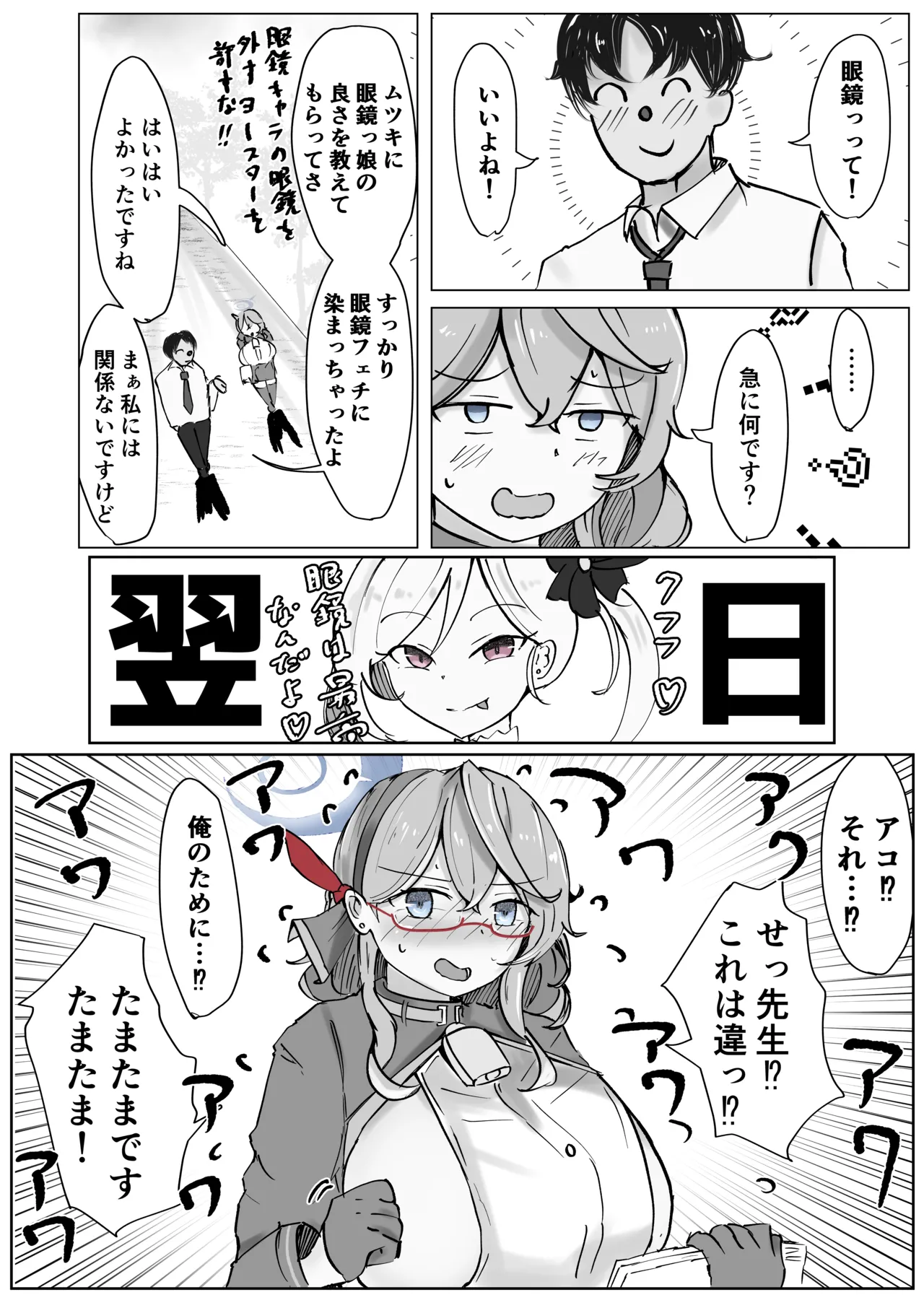 [Bennosuki] Akopura (Blue Archive) изображение № 4